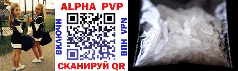 где можно купить Кирс Alpha-PVP Соль