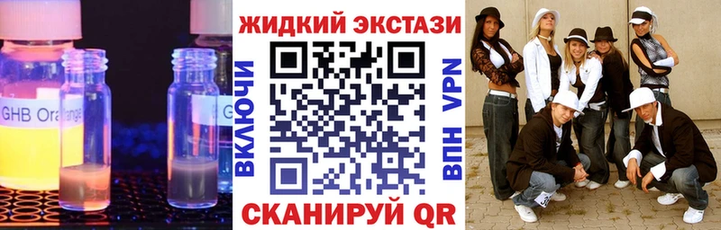 БУТИРАТ GHB  Кирс 