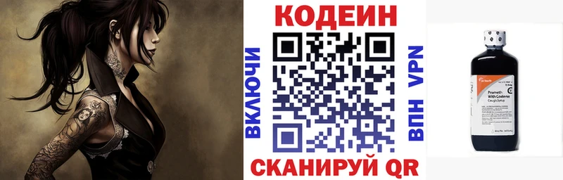 mega как зайти  Кирс  Кодеиновый сироп Lean напиток Lean (лин)  где купить наркоту 