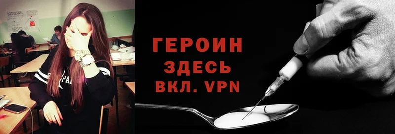 Героин VHQ  Кирс 