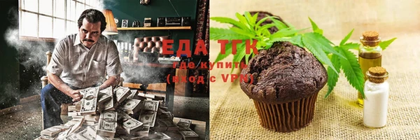 мяу мяу кристалл Новозыбков