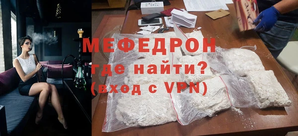 мяу мяу кристалл Новозыбков