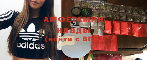 мяу мяу кристалл Новозыбков