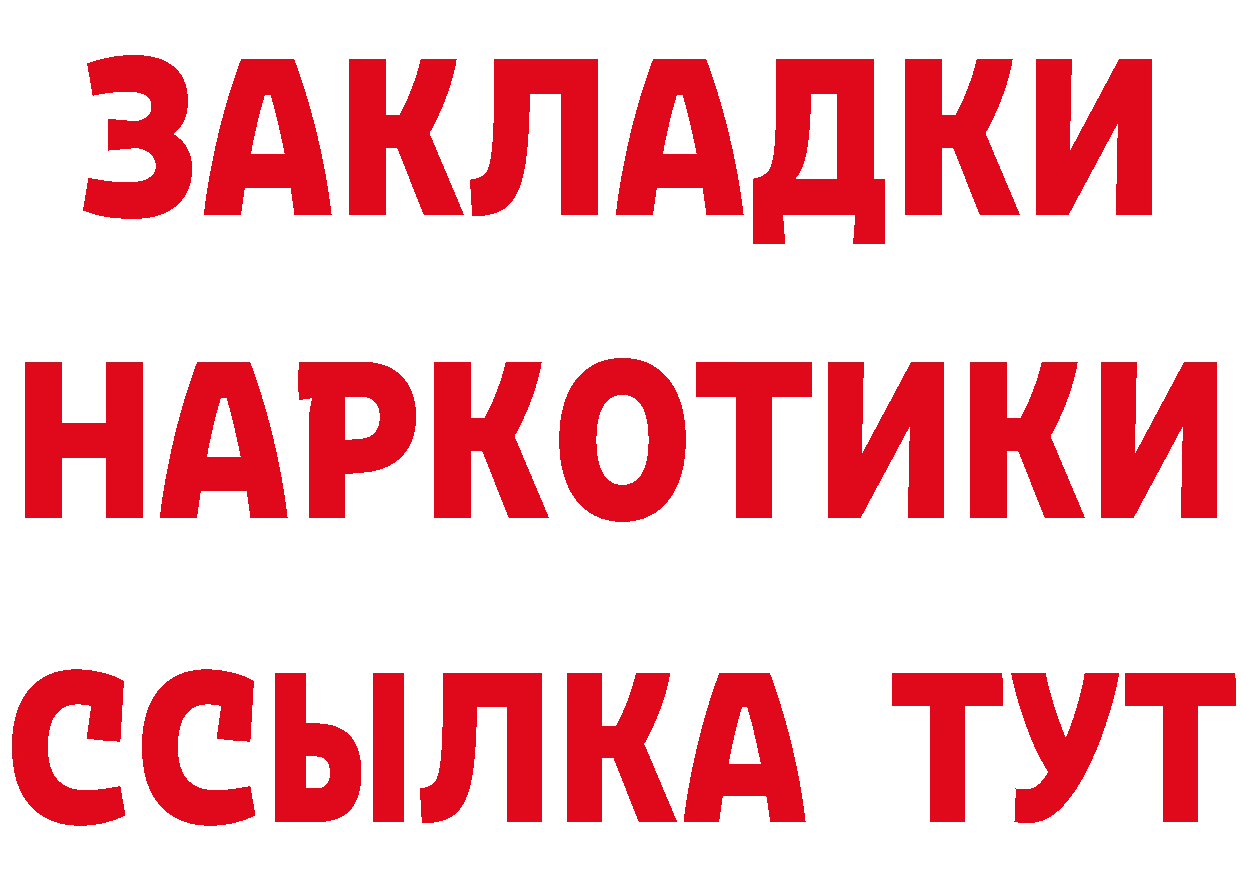 Бутират 99% как зайти это hydra Кирс