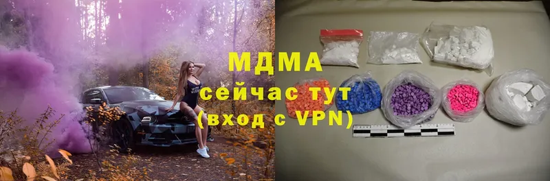 МДМА crystal  Кирс 